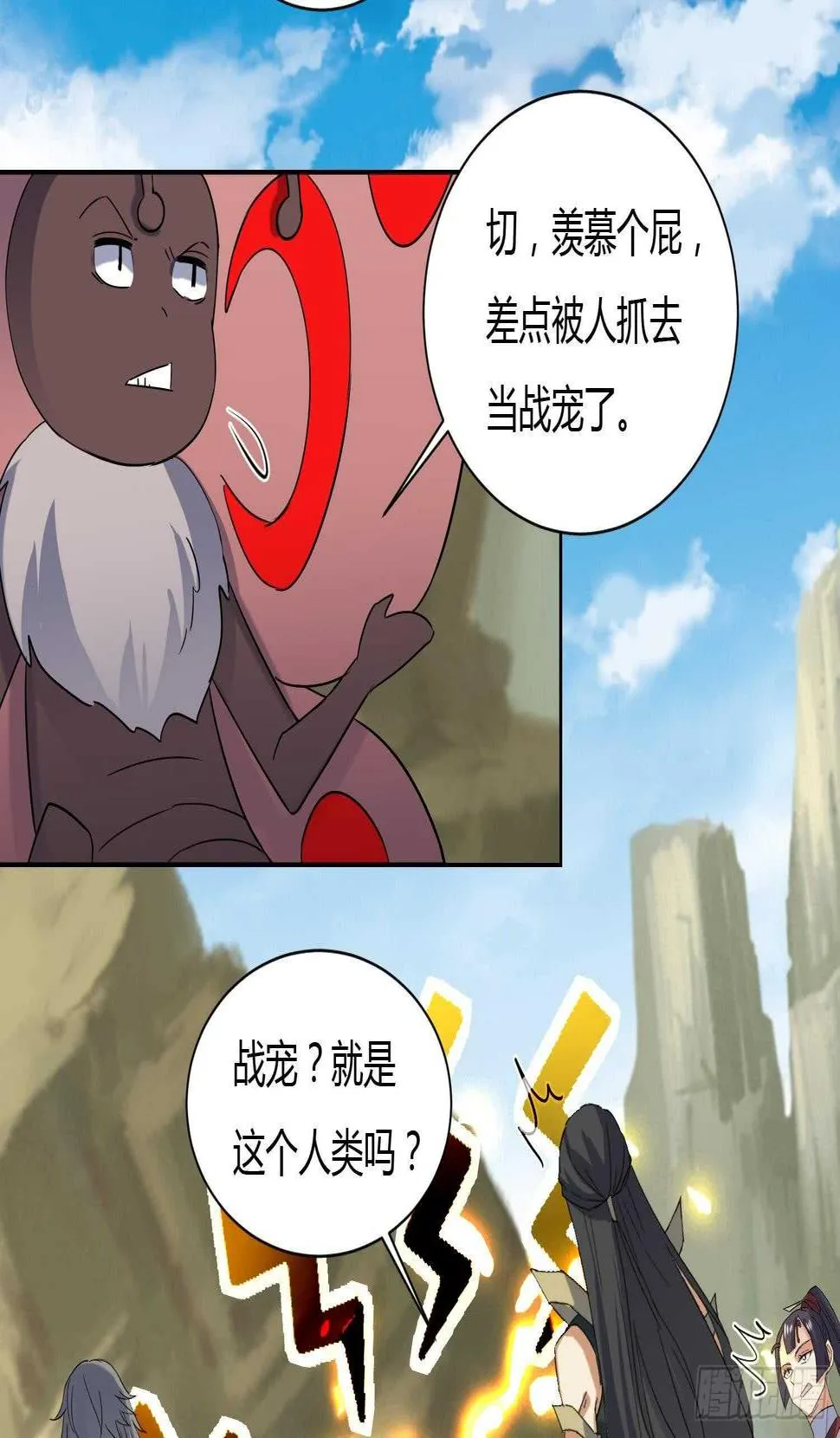 第177话 铁蛋的家族 第41页