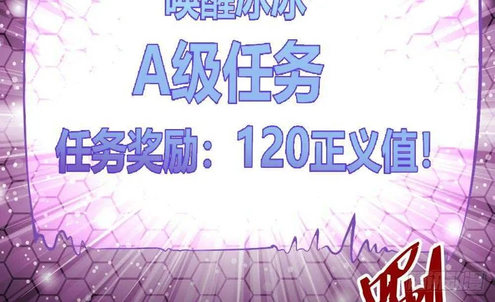 第178话 铁蛋被虐 第4页