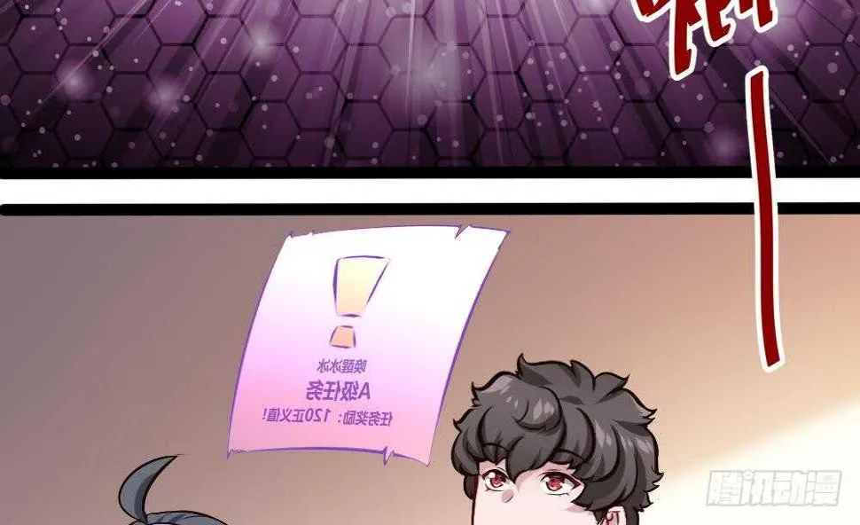 第178话 铁蛋被虐 第5页
