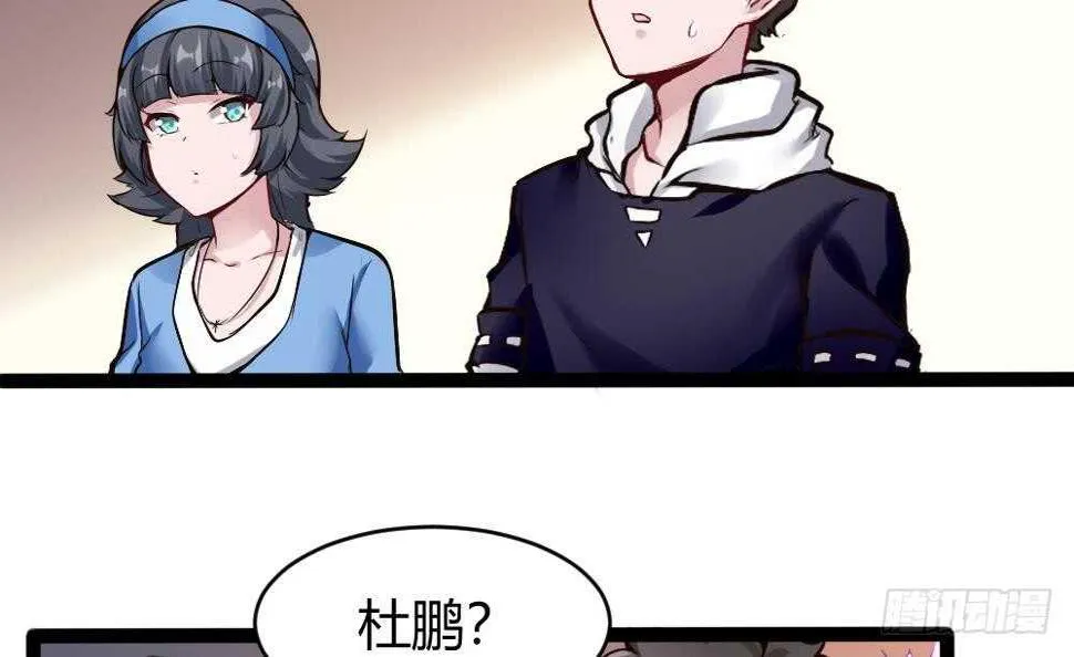 第178话 铁蛋被虐 第6页