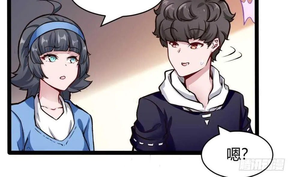 第178话 铁蛋被虐 第7页