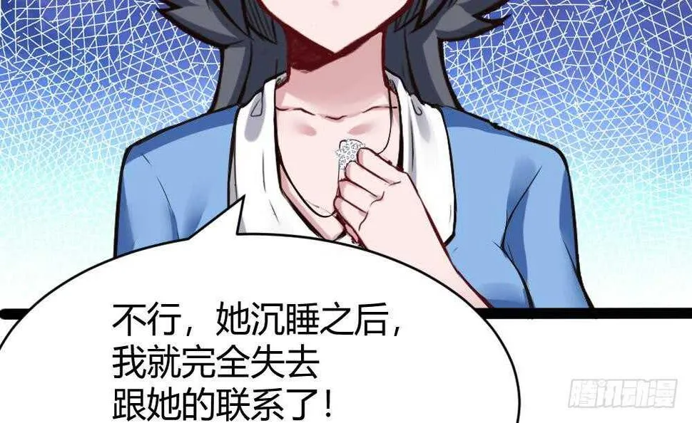 第178话 铁蛋被虐 第12页