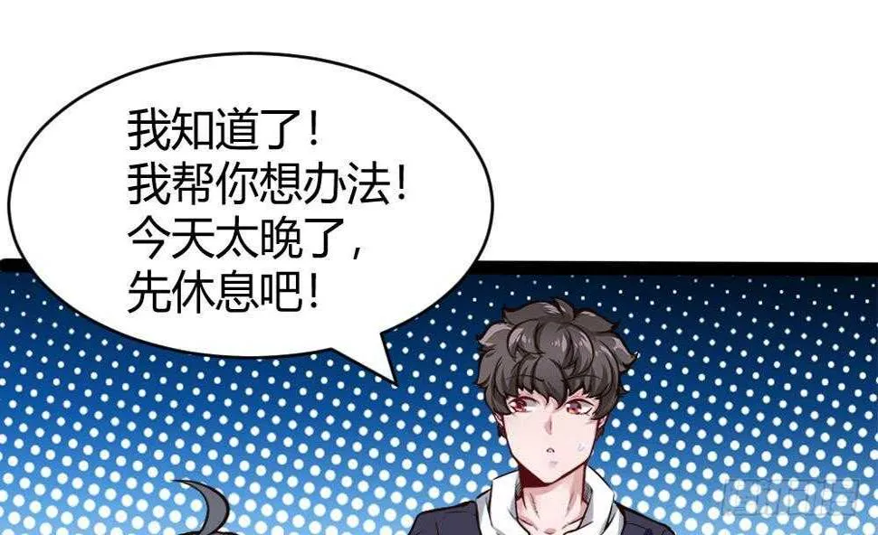 第178话 铁蛋被虐 第14页