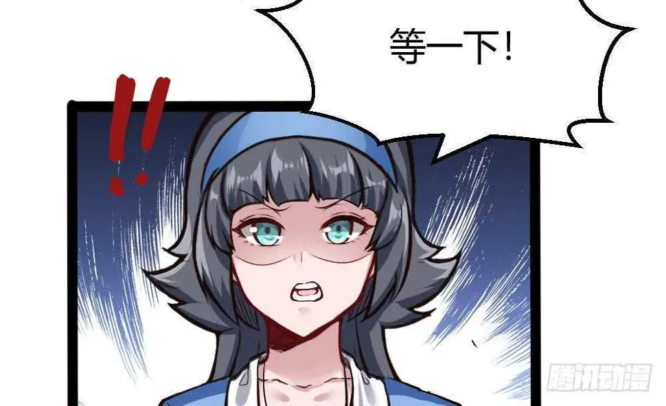 第178话 铁蛋被虐 第16页