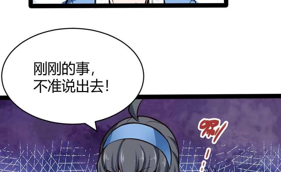 第178话 铁蛋被虐 第17页
