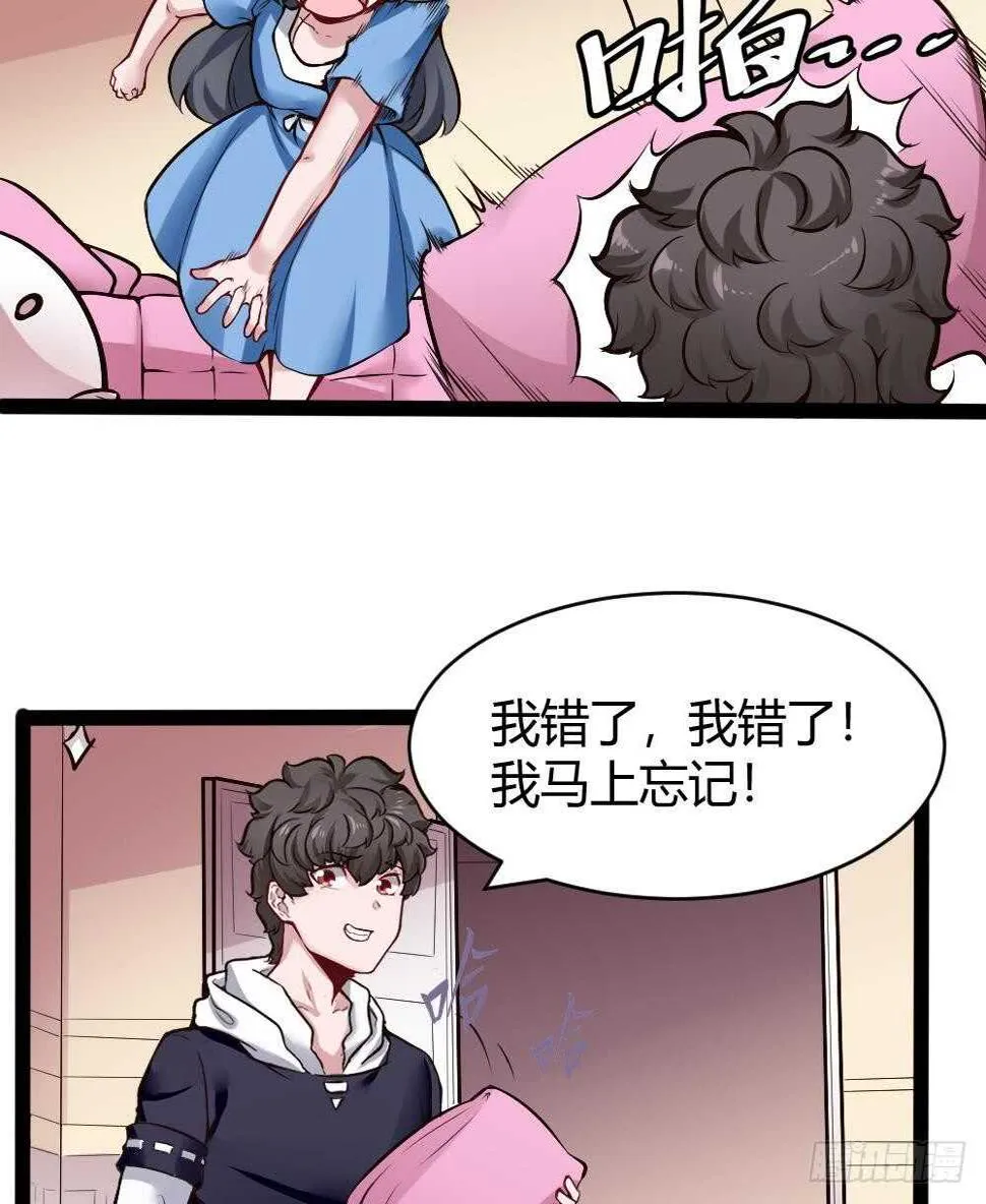 第178话 铁蛋被虐 第20页