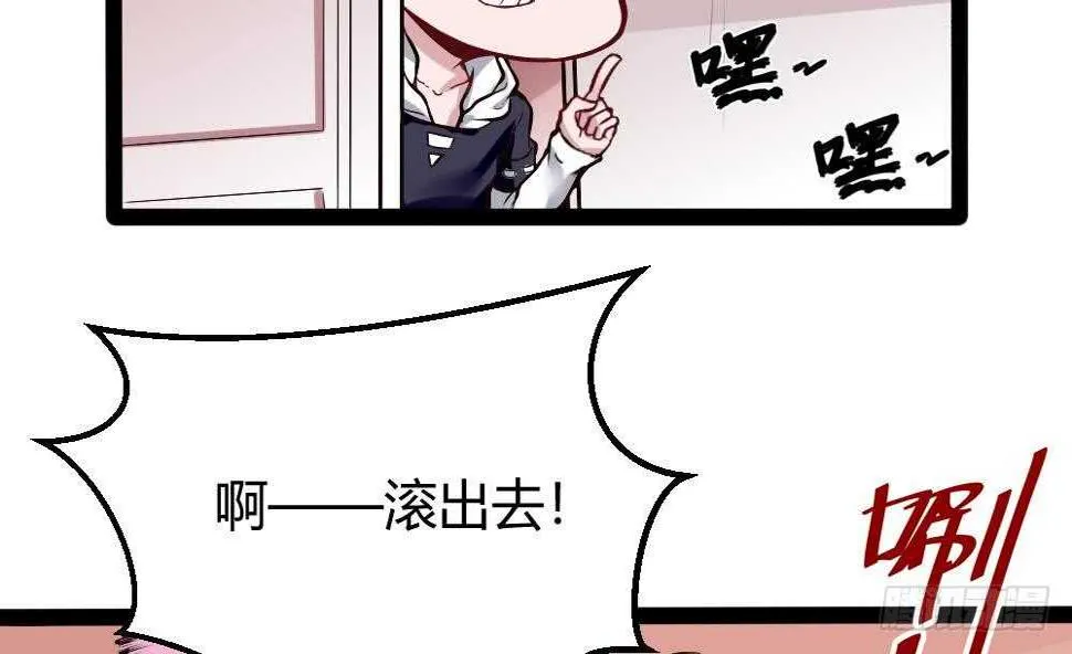 第178话 铁蛋被虐 第23页