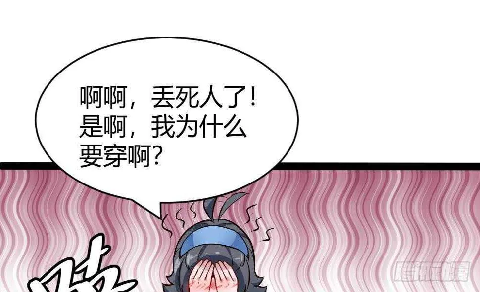 第178话 铁蛋被虐 第26页