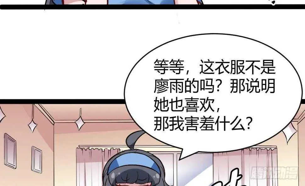 第178话 铁蛋被虐 第29页