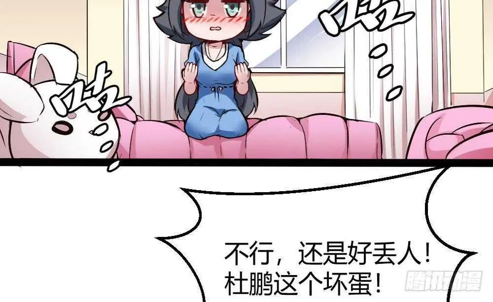 第178话 铁蛋被虐 第30页
