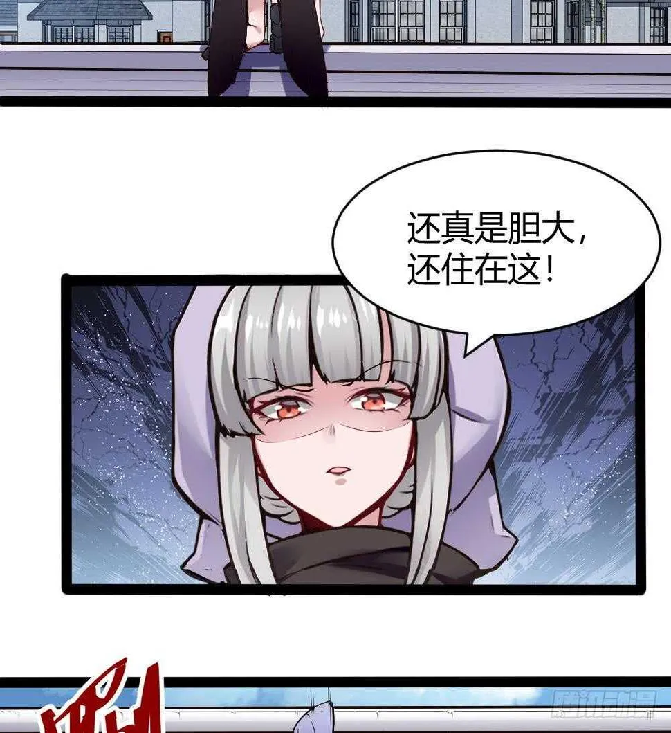 第178话 铁蛋被虐 第34页