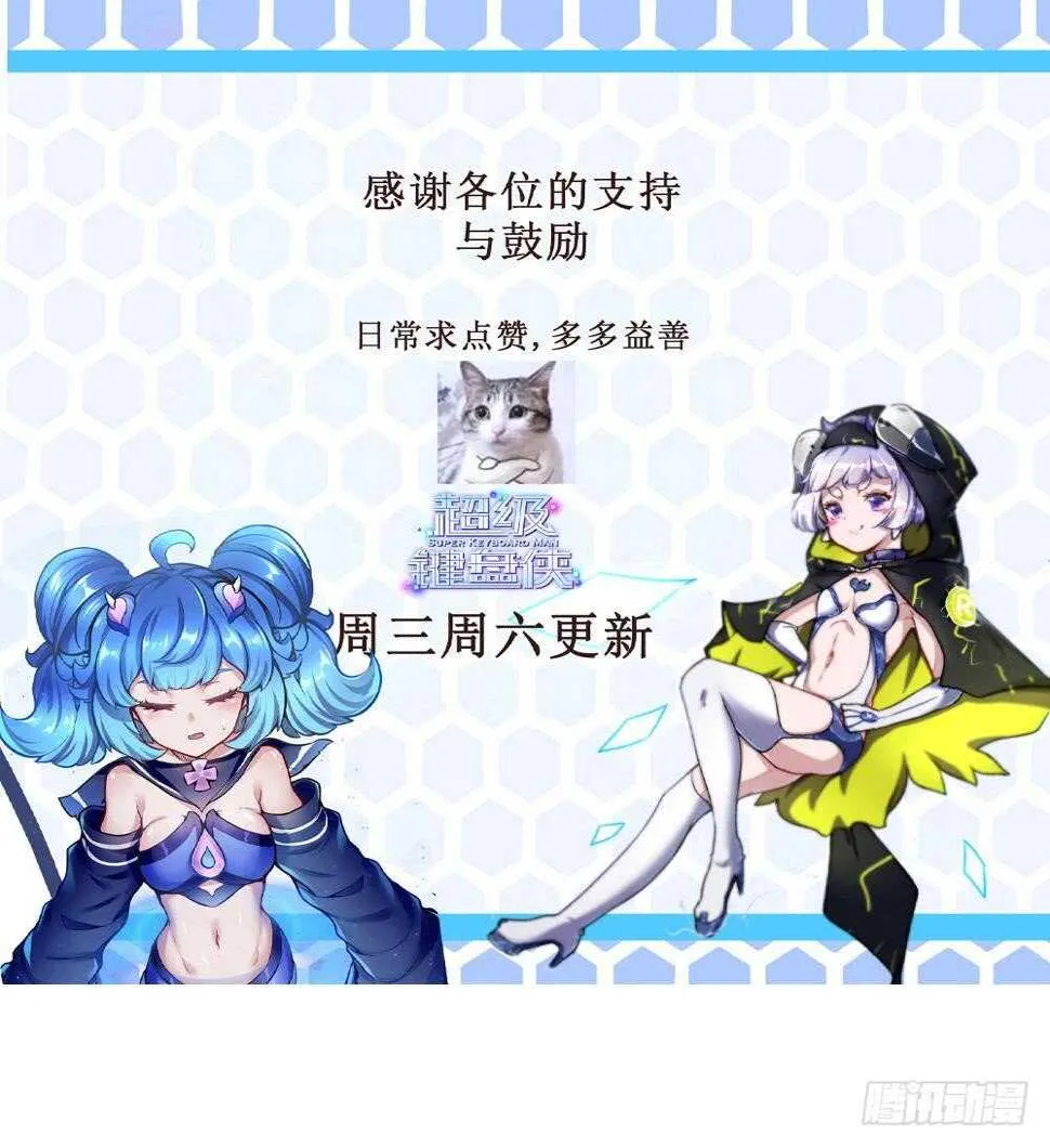 第178话 铁蛋被虐 第36页