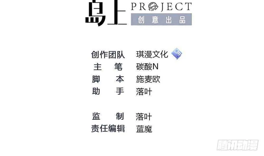 第179话 切磋 第2页