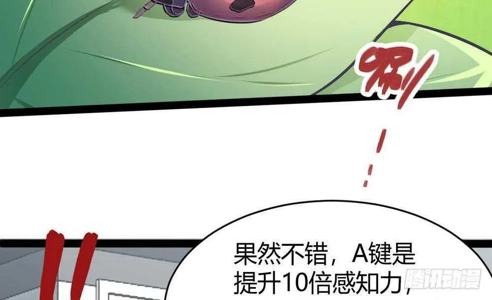 第179话 切磋 第13页