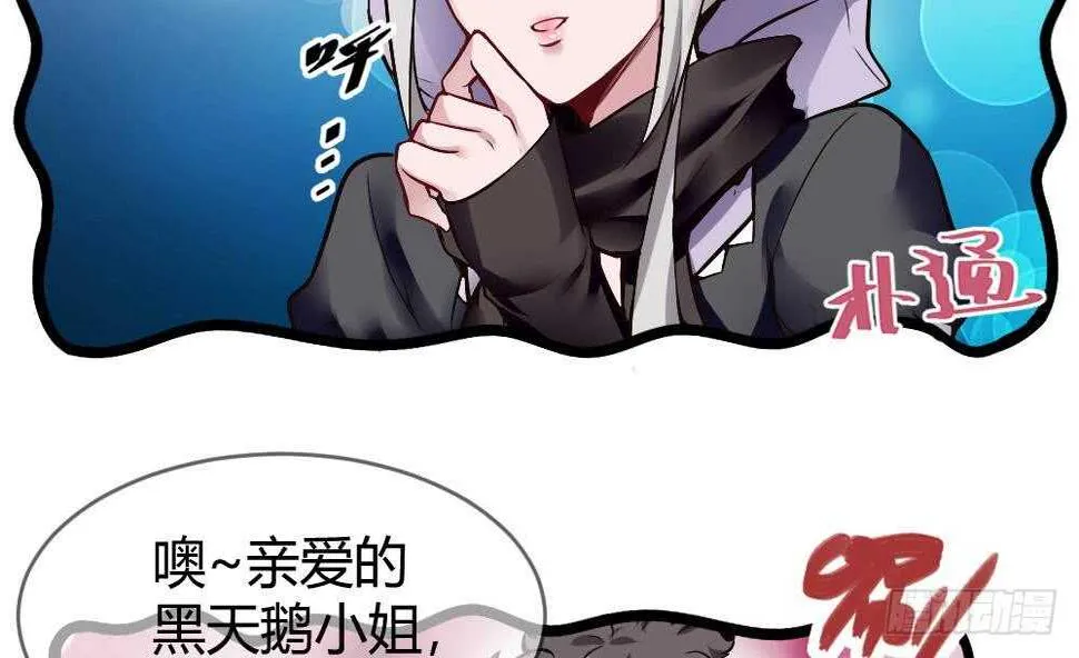第179话 切磋 第26页