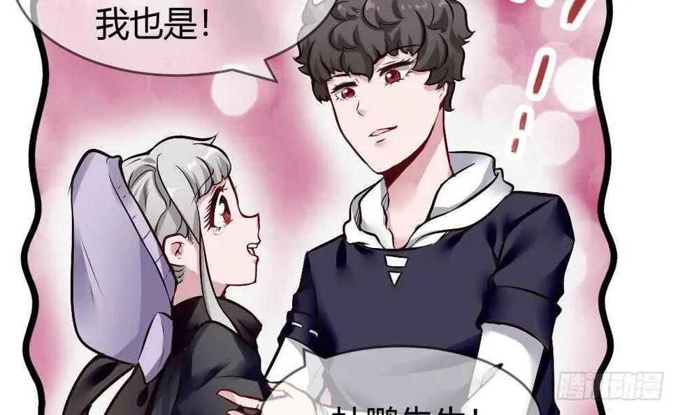 第179话 切磋 第27页