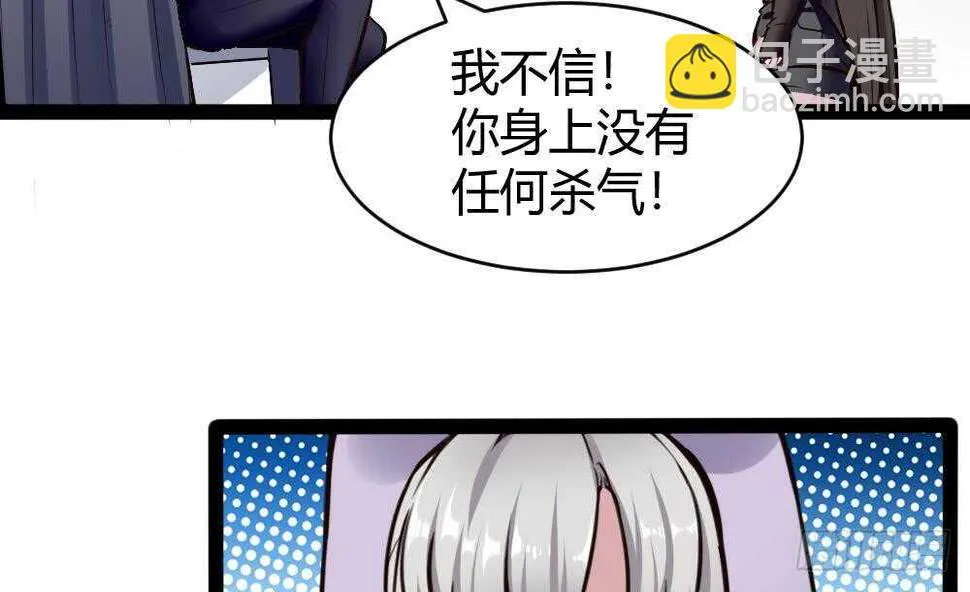 第179话 切磋 第37页