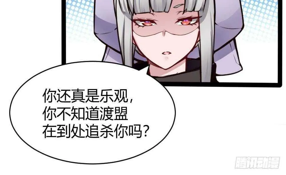 第179话 切磋 第38页