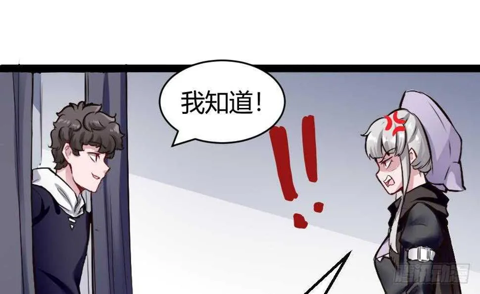 第179话 切磋 第39页