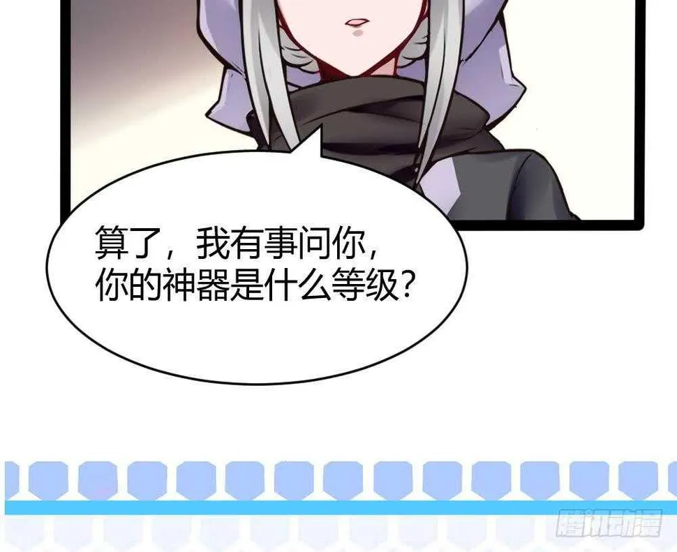第179话 切磋 第41页