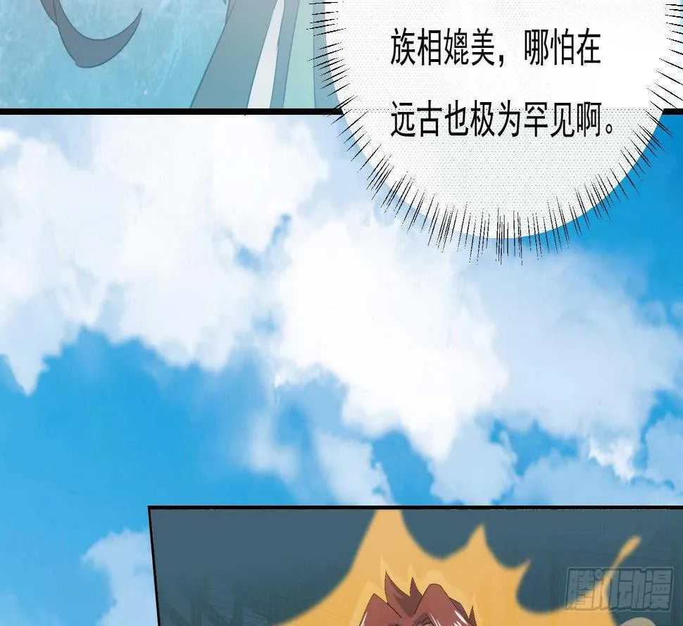 第180话 铁蛋出关 第10页