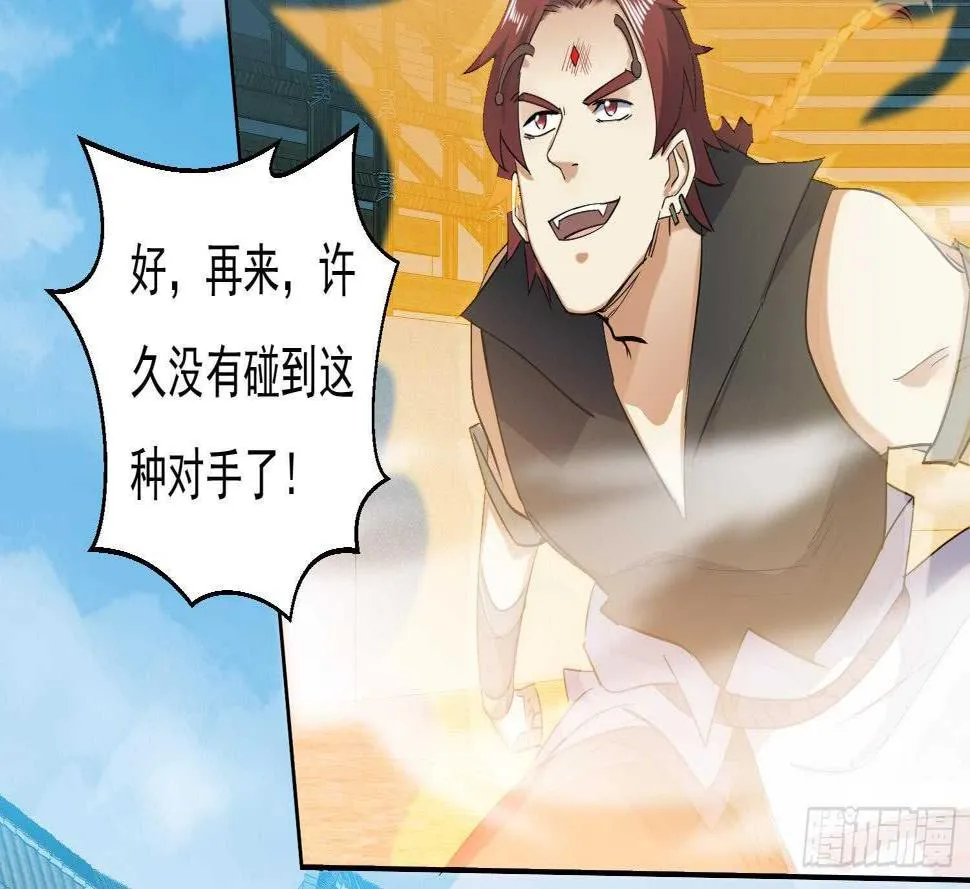 第180话 铁蛋出关 第11页