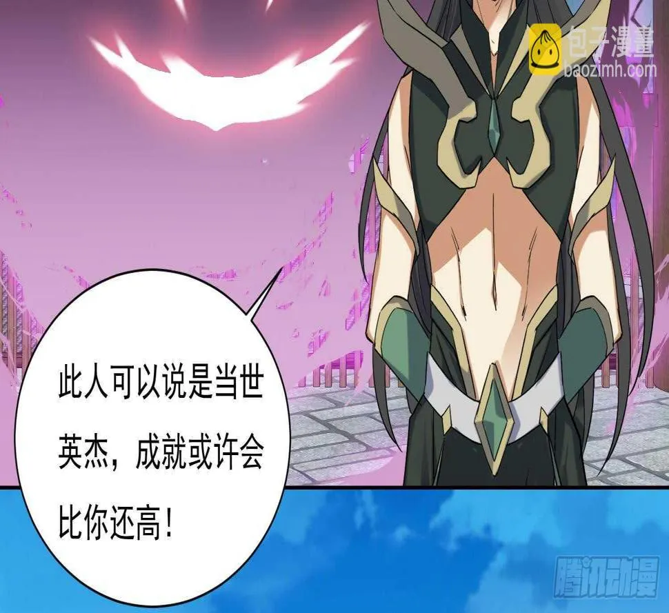 第180话 铁蛋出关 第15页