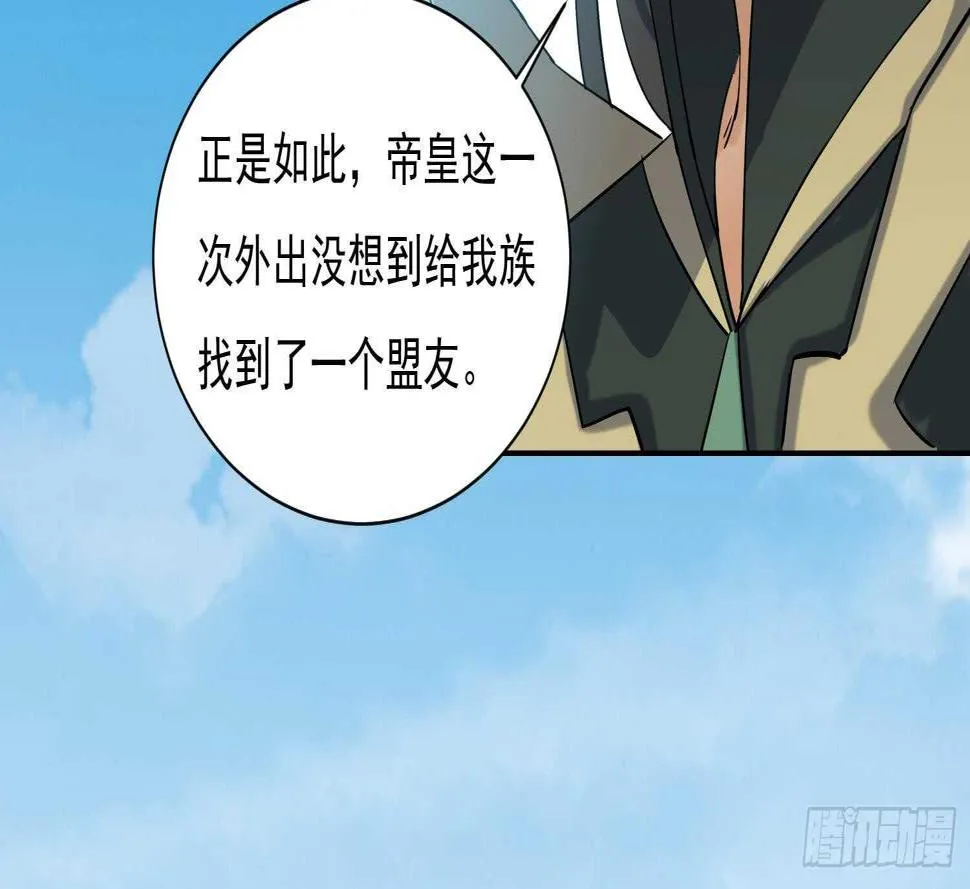 第180话 铁蛋出关 第17页