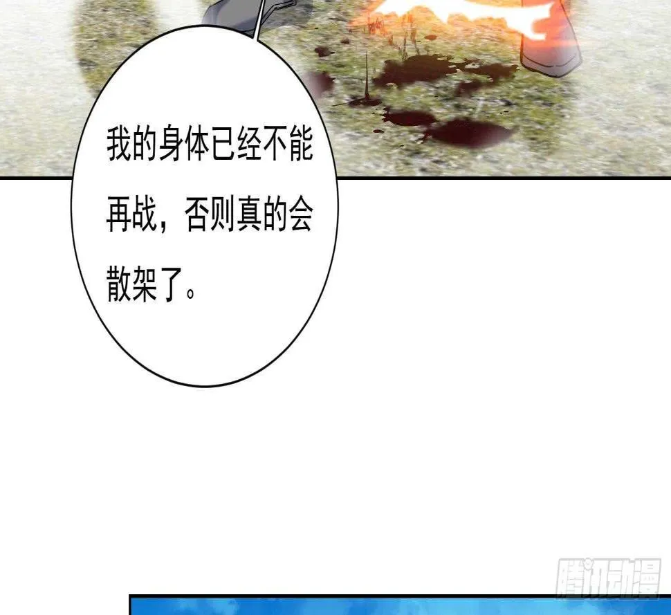 第180话 铁蛋出关 第21页