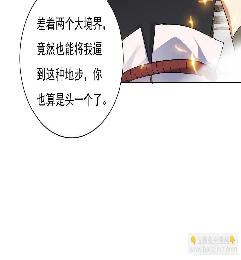 第180话 铁蛋出关 第23页
