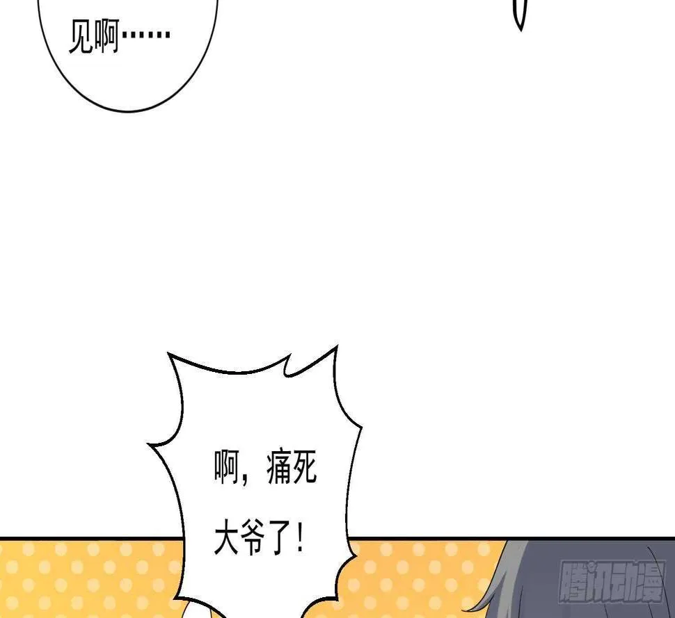 第180话 铁蛋出关 第32页