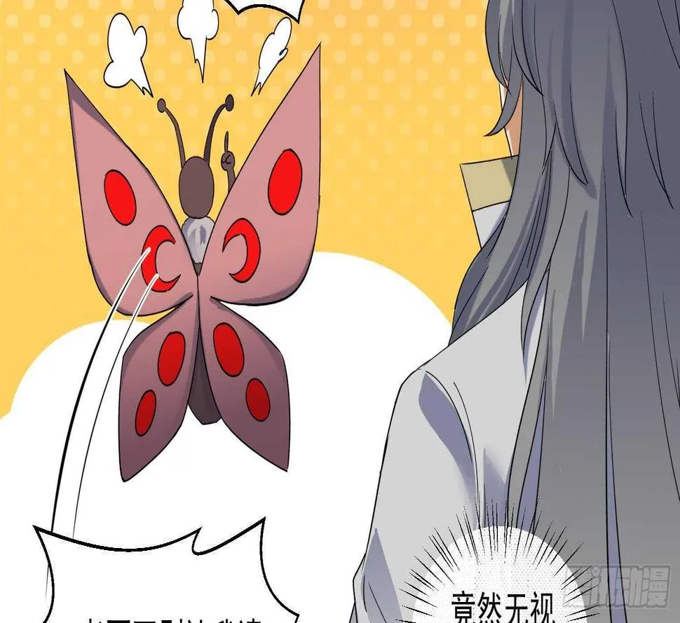 第180话 铁蛋出关 第33页