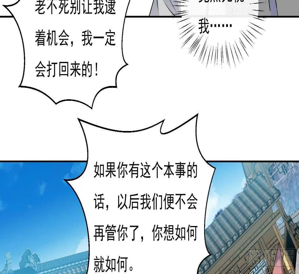 第180话 铁蛋出关 第34页