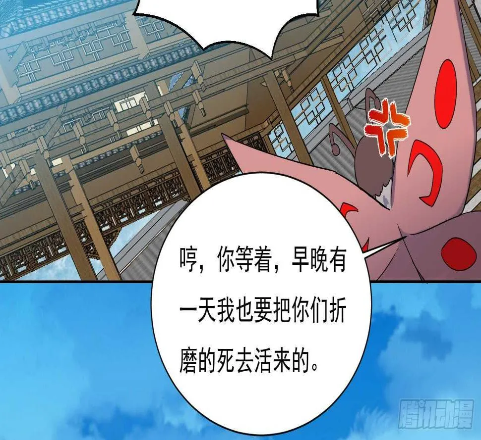 第180话 铁蛋出关 第35页