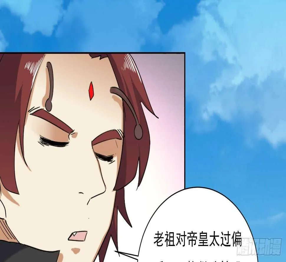 第180话 铁蛋出关 第36页