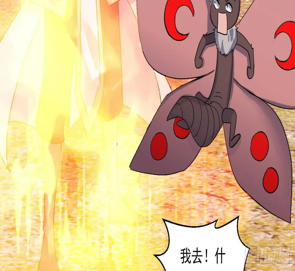 第180话 铁蛋出关 第41页