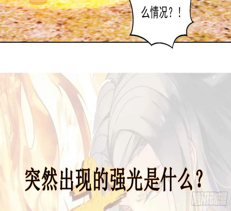 第180话 铁蛋出关 第42页