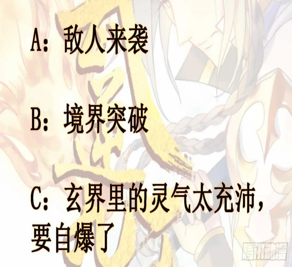 第180话 铁蛋出关 第43页