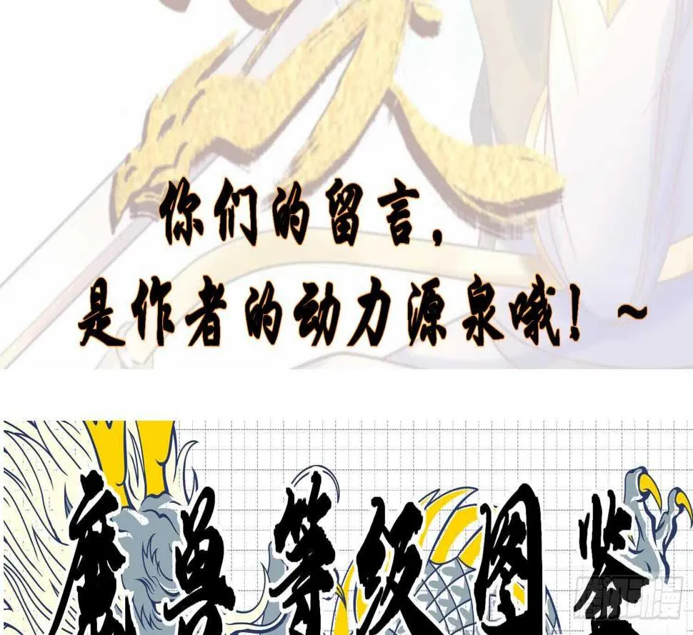 第180话 铁蛋出关 第44页