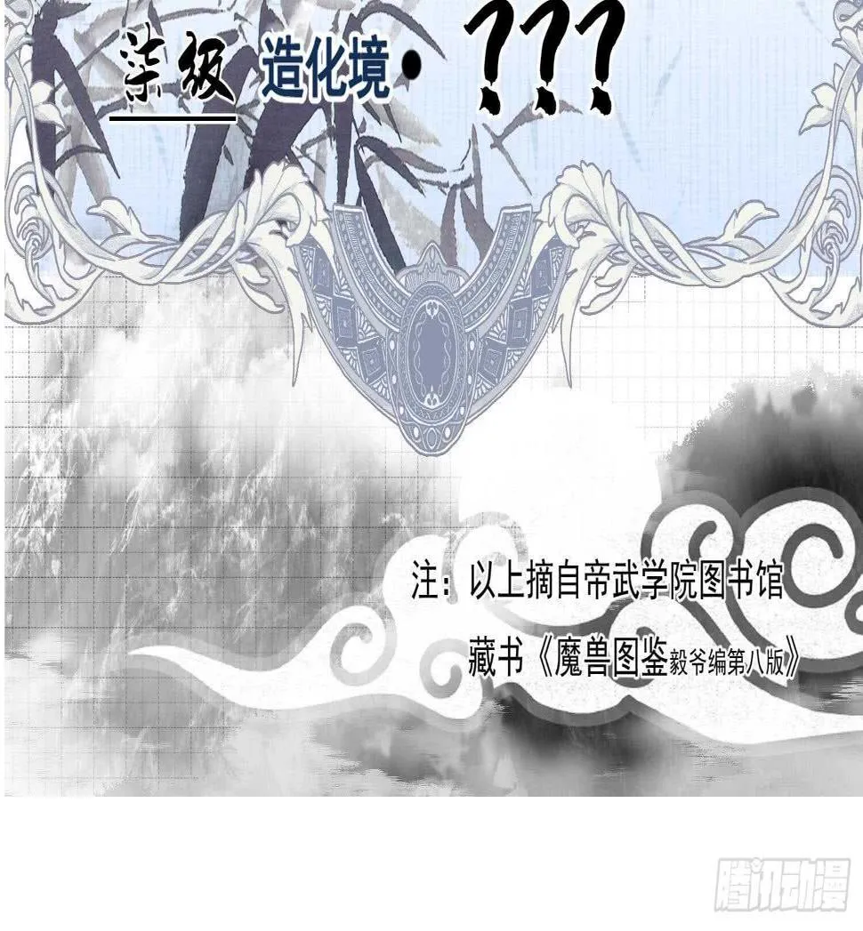 第180话 铁蛋出关 第47页