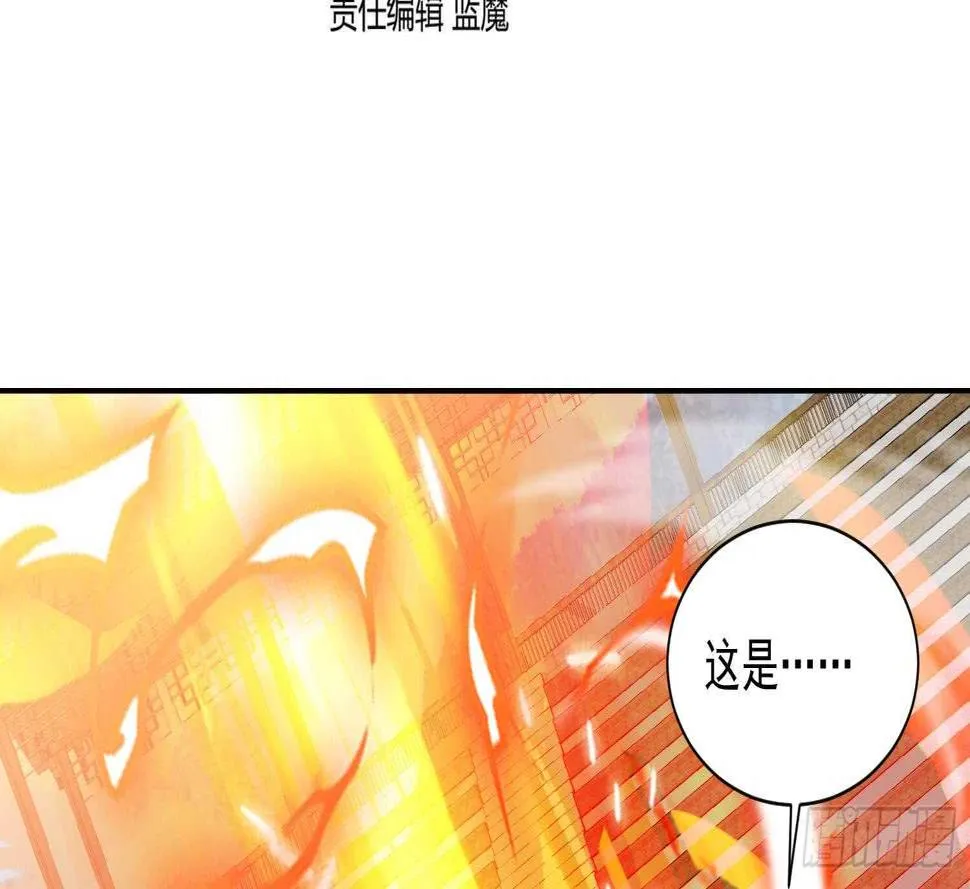 第181话 再次突破 第4页