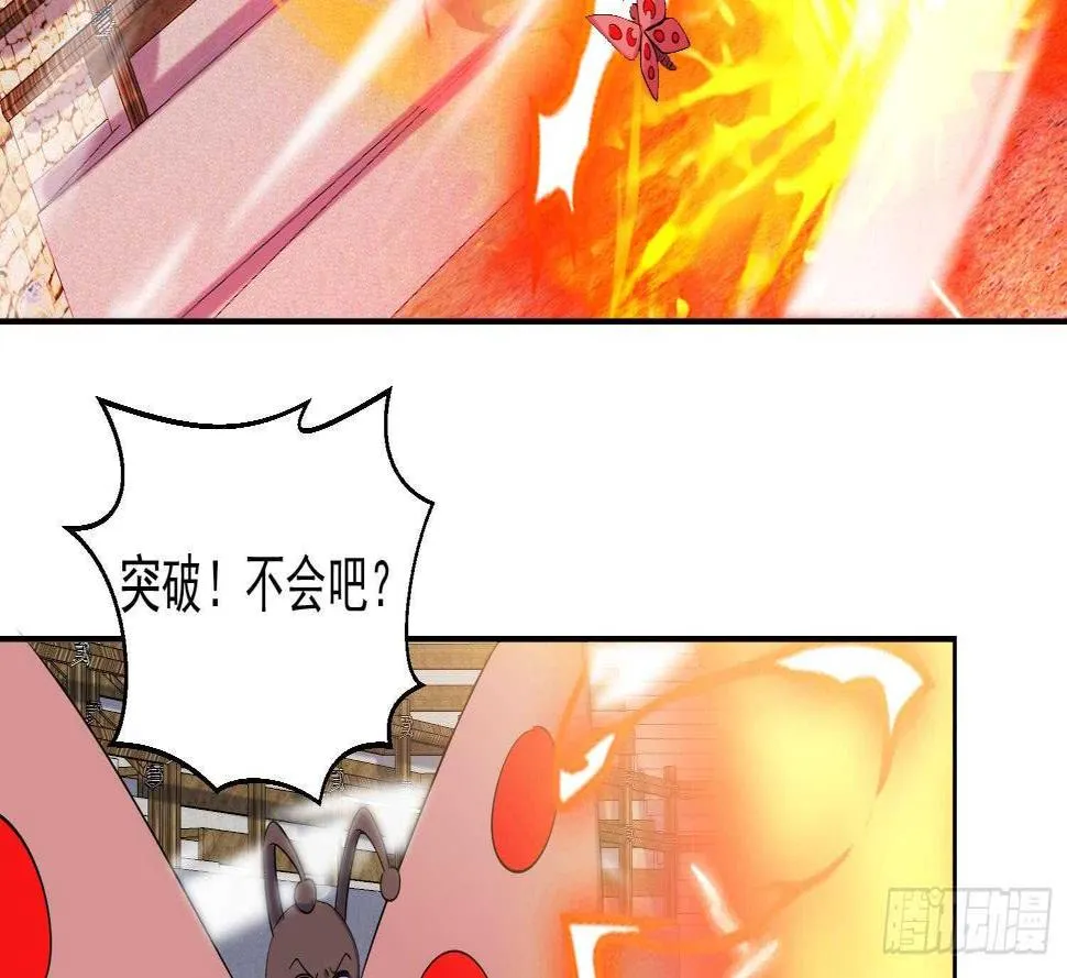 第181话 再次突破 第6页