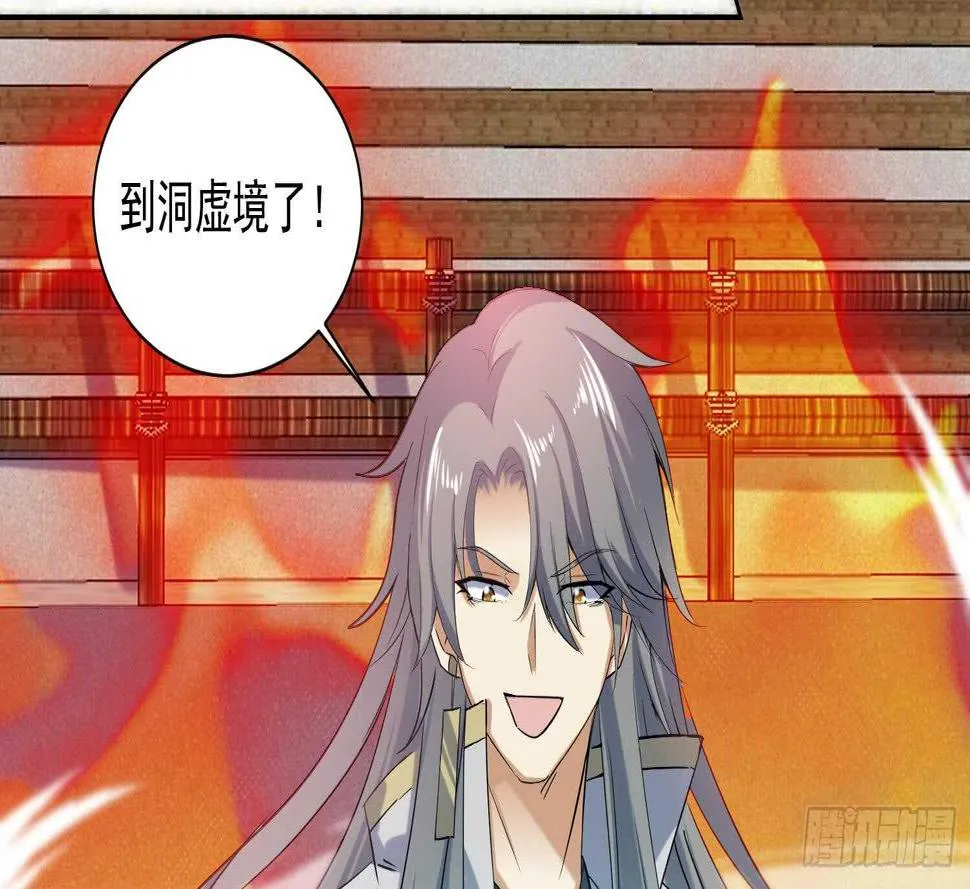 第181话 再次突破 第21页