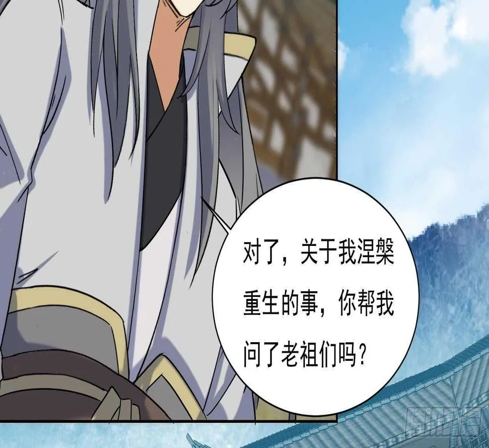第181话 再次突破 第30页