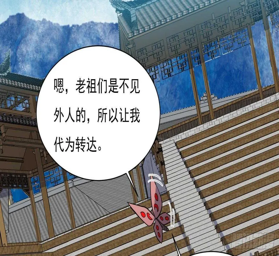 第181话 再次突破 第31页