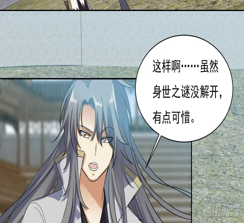第181话 再次突破 第33页