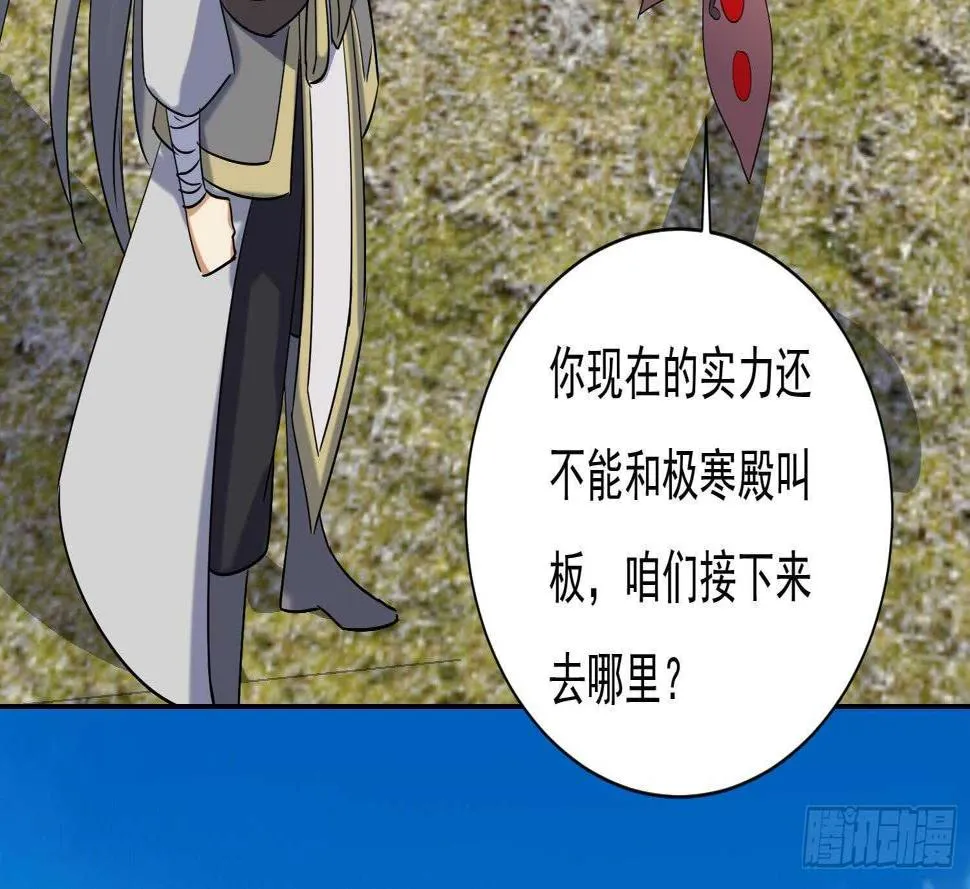 第181话 再次突破 第36页