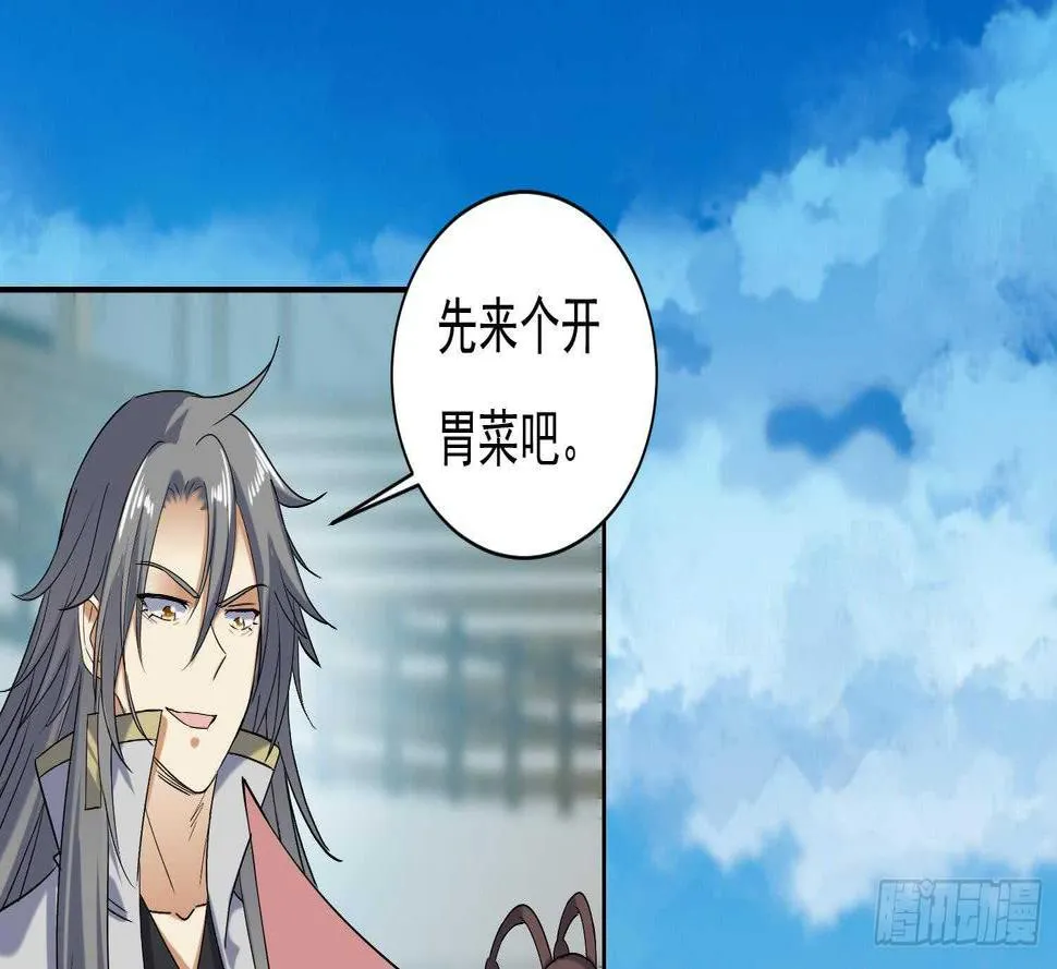 第181话 再次突破 第37页