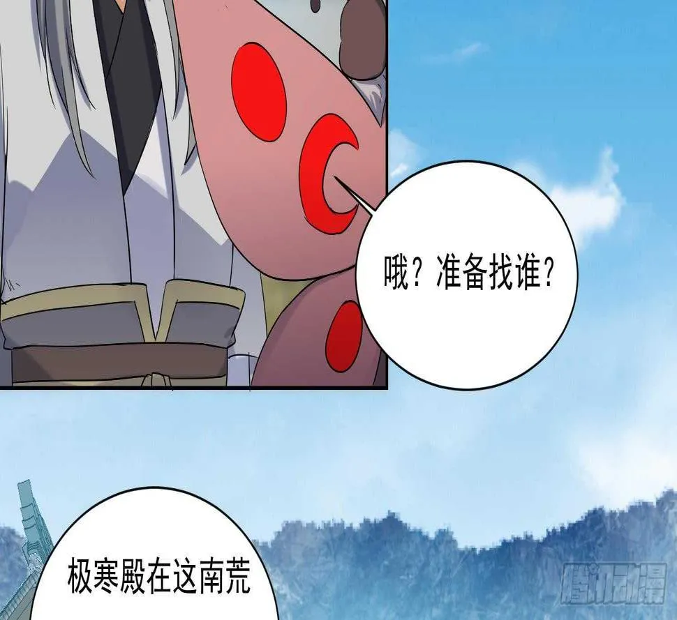 第181话 再次突破 第38页