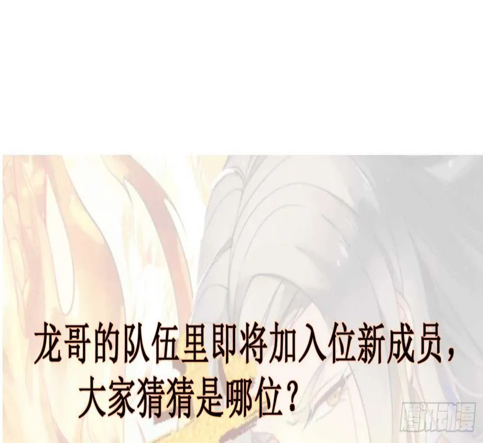 第181话 再次突破 第42页